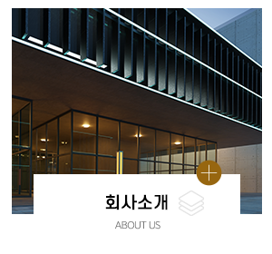 리더스홈_메인중간_회사소개