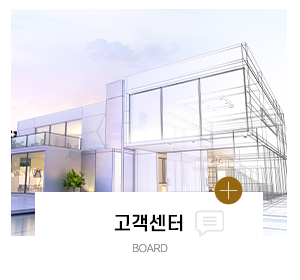 리더스홈_메인중간_고객센터