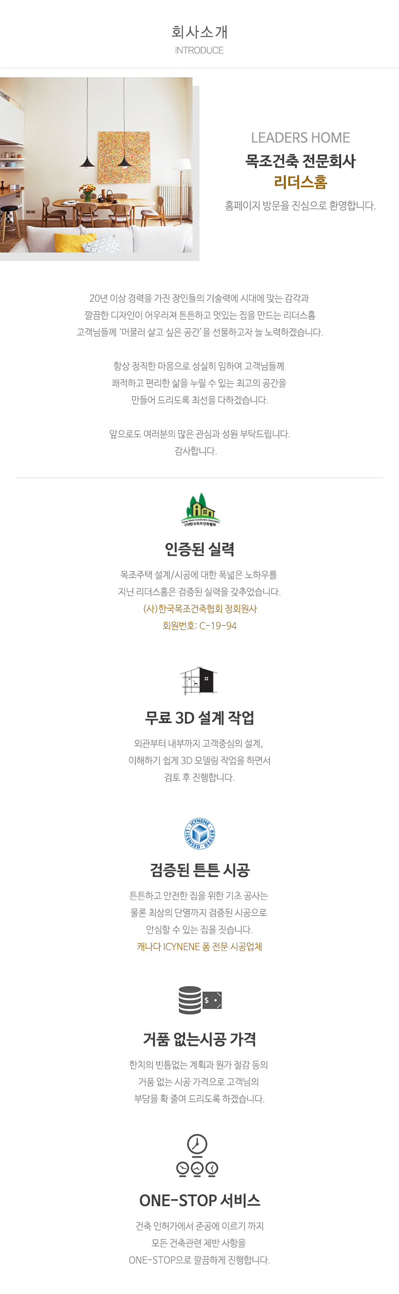 리더스홈_내용
