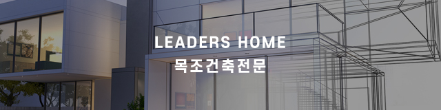 리더스홈_이미지m