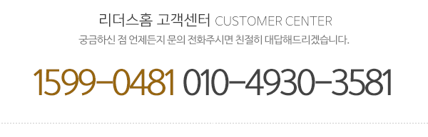 리더스홈_메안하단_내용