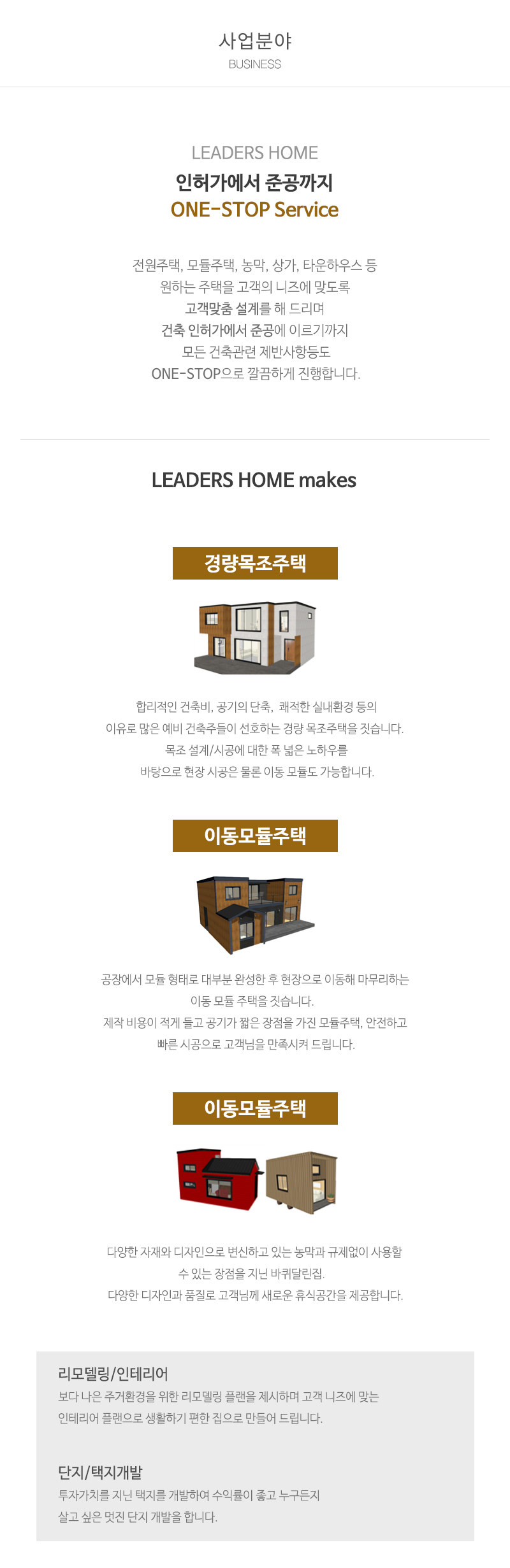 리더스홈_내용