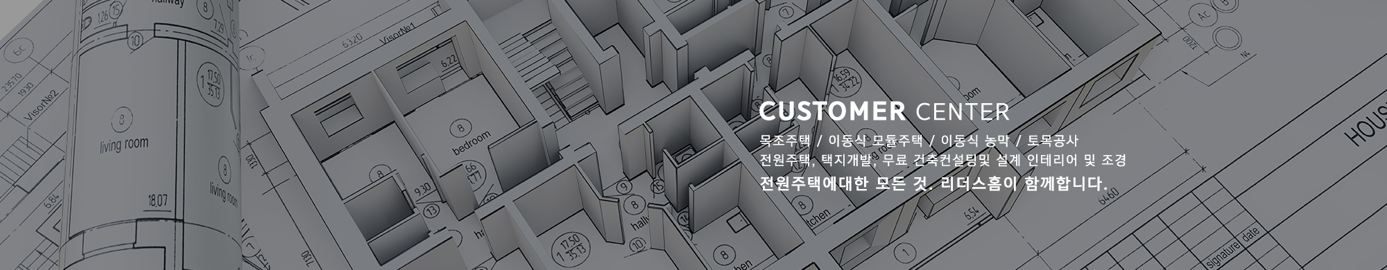 리더스홈_